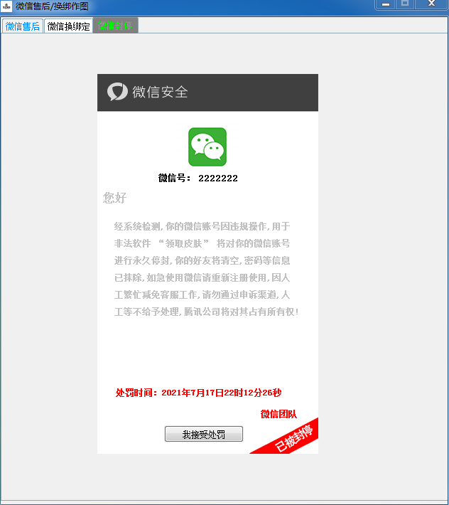 浩企集团七合一3.0版本破解(图9)