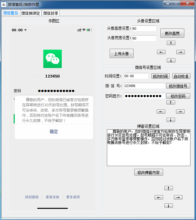 浩企集团七合一3.0版本破解(图7)
