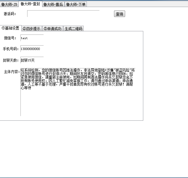 JD最新支持最新13可以发送短信(图6)