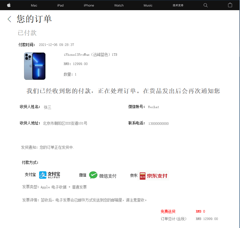 JD最新支持最新13可以发送短信(图3)