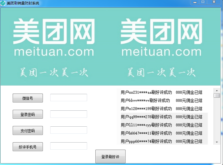 美团七天24小时.PNG